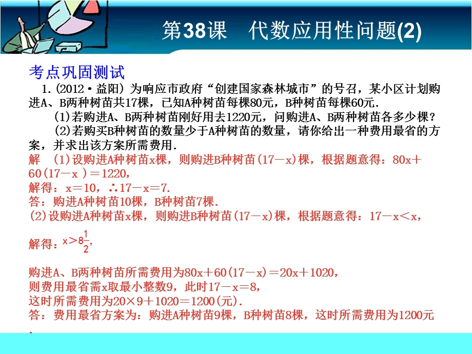 温馨提醒请同学们在课前完成客观题训练.ppt_第3页