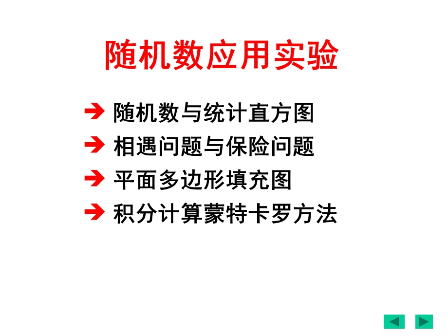 王第五章概率.ppt_第1页