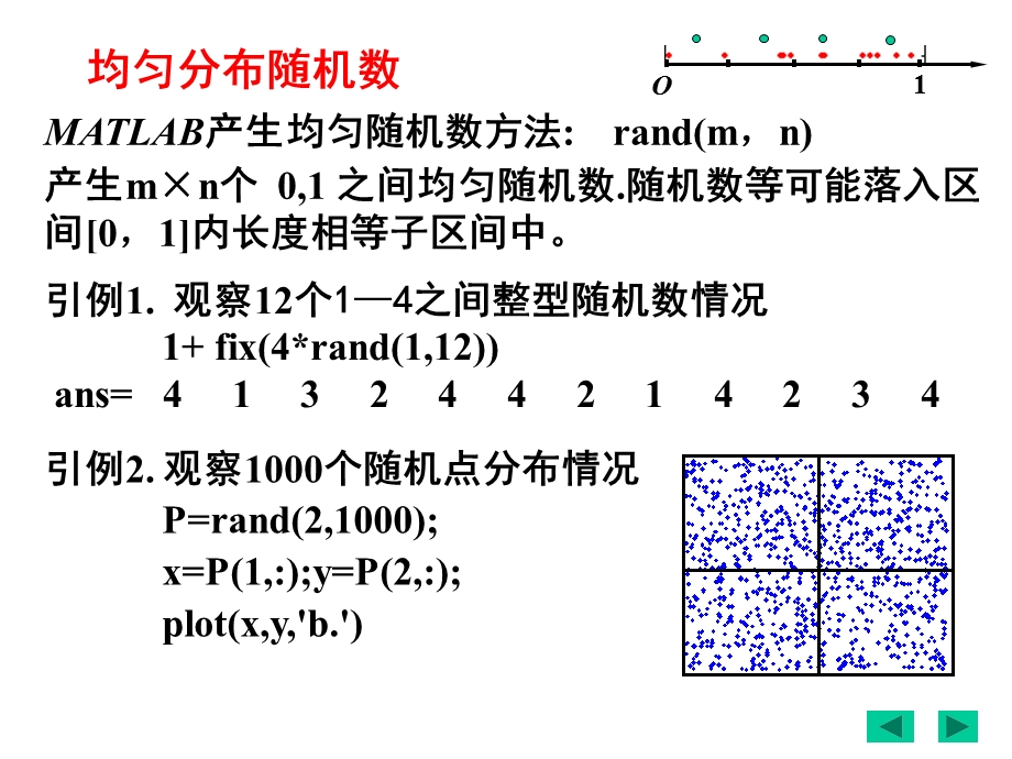 王第五章概率.ppt_第2页