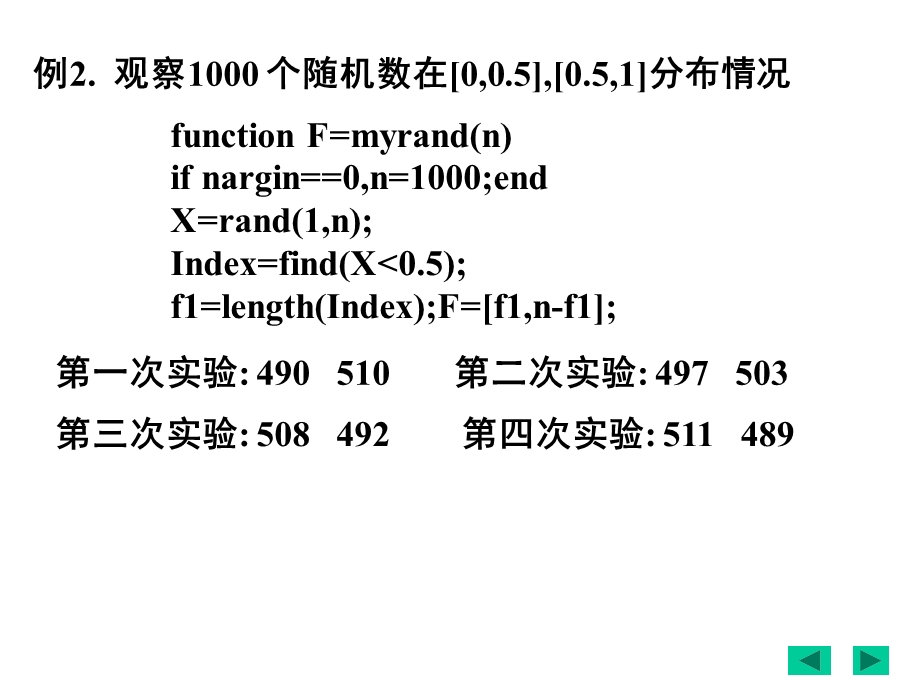 王第五章概率.ppt_第3页