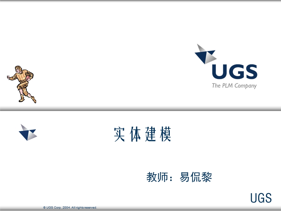 UG实体建模-回转体.ppt_第1页