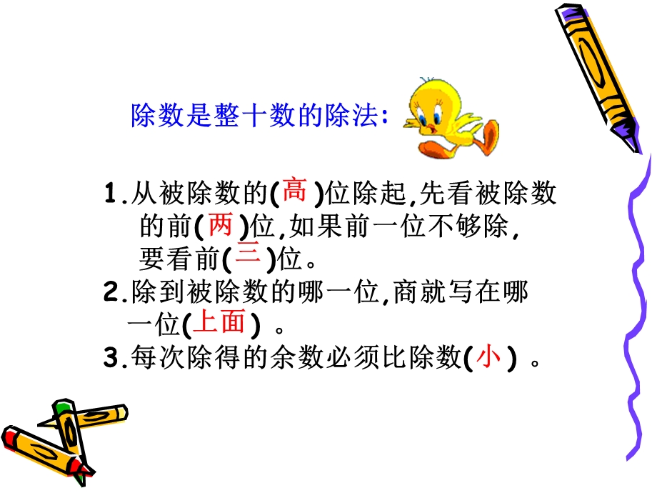 2015北师大版四年级上册数学参观苗圃.ppt_第1页