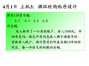 C语言教程课件ch课件.ppt