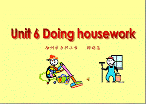 牛津苏教五上Unit6Doinghousework课件之一.ppt