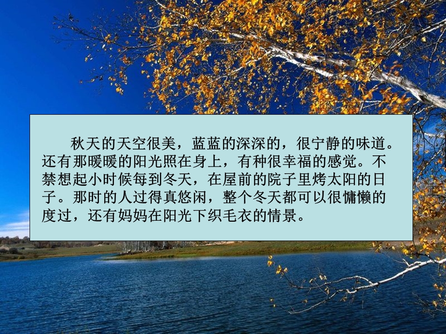 天的图画习作.ppt_第3页