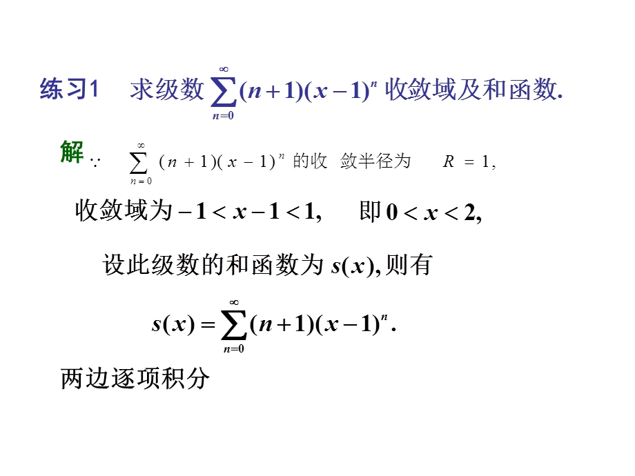 练习参考答案.ppt_第1页