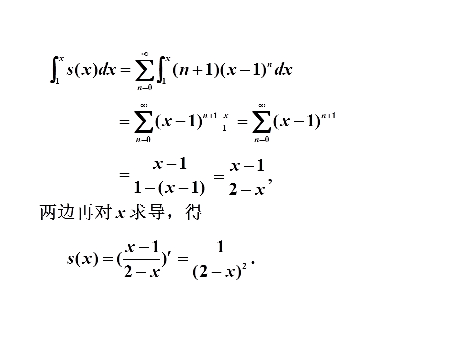 练习参考答案.ppt_第2页