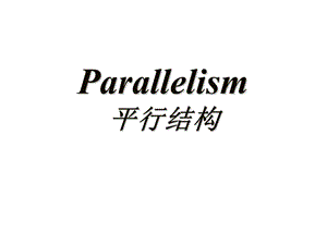 Parallelism英语修辞.ppt