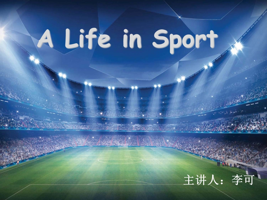 ALifeinSport公开课课件.ppt_第1页