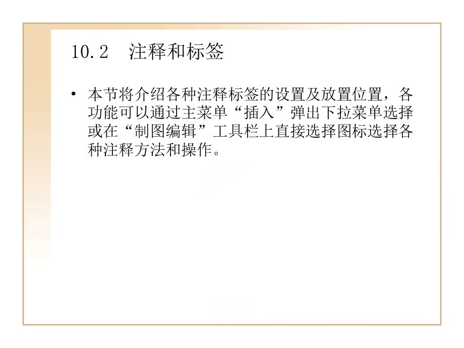 UG工程图标注和符号.ppt_第3页