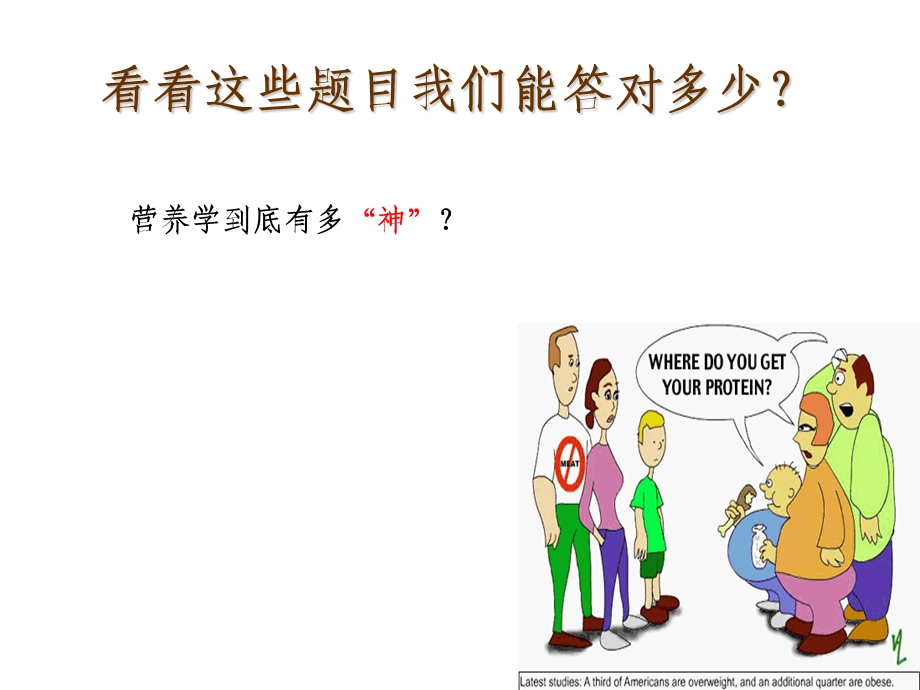 卫生质量管理.ppt_第2页