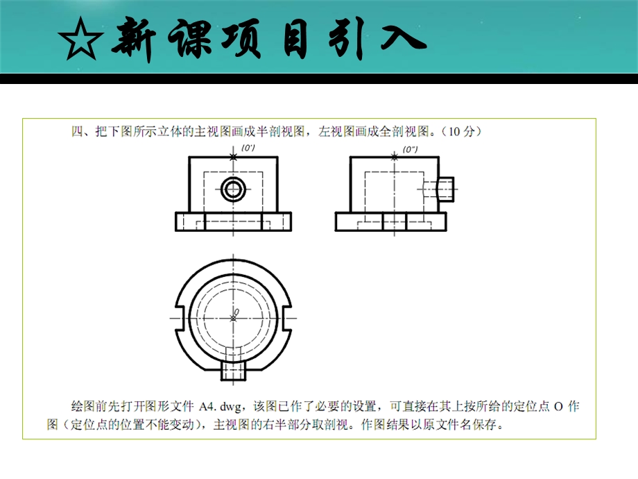 CAD165962课时.ppt_第3页