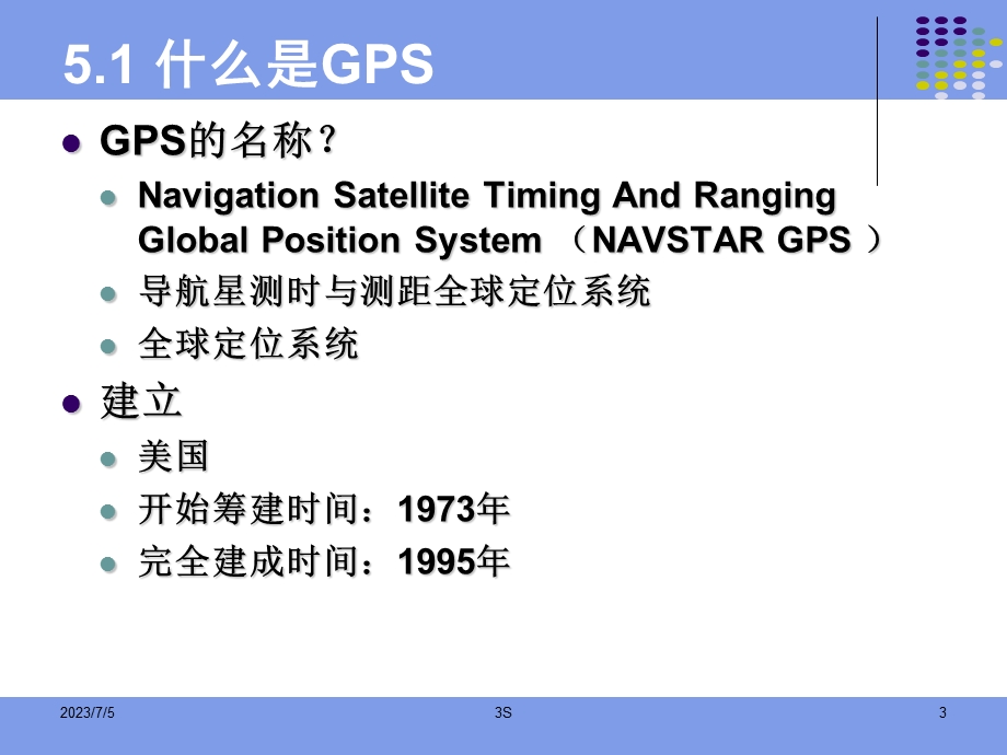 Chpt5全球定位技术.ppt_第3页