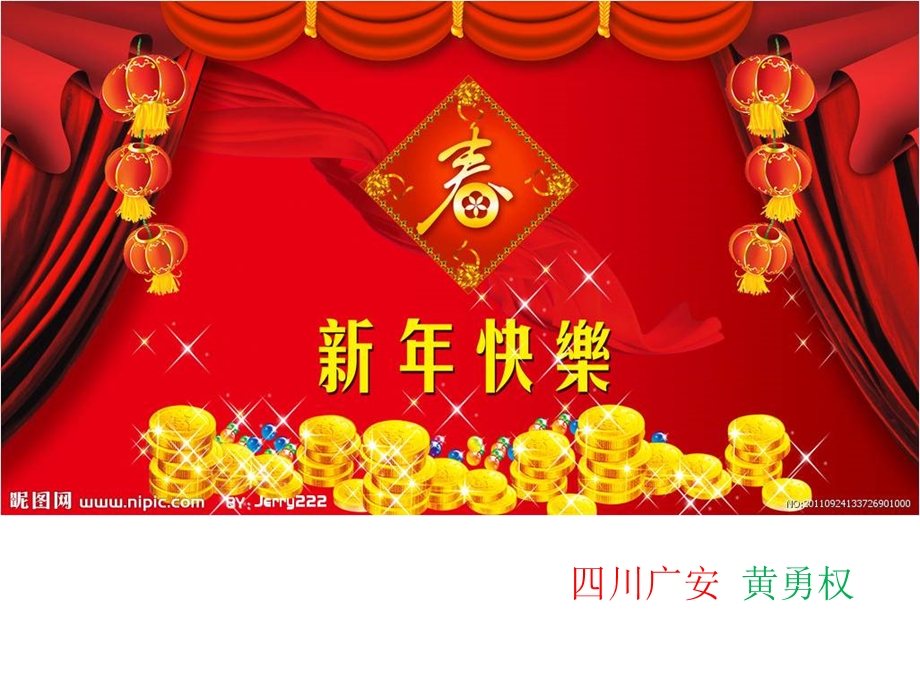 2015年羊年贺年卡精选.ppt_第1页