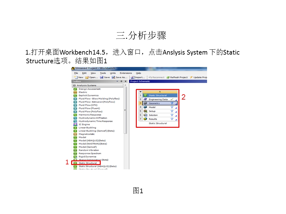 Ansys静力分析详细步骤.ppt_第3页