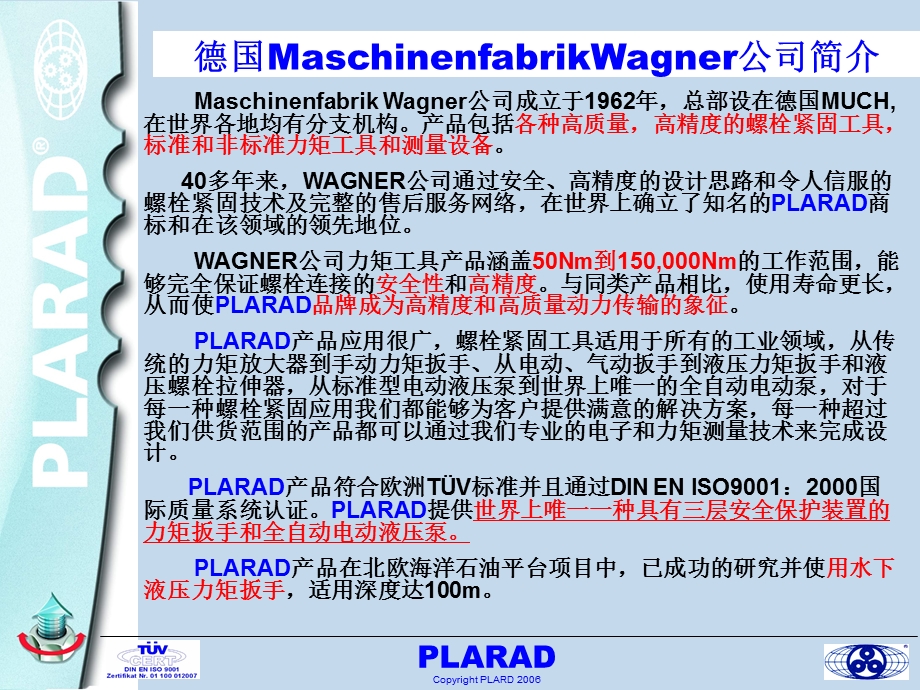 PLARAD产品介绍.ppt_第3页