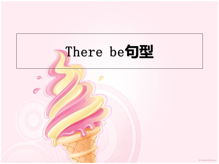 There-be句型课件PPT.ppt_第1页