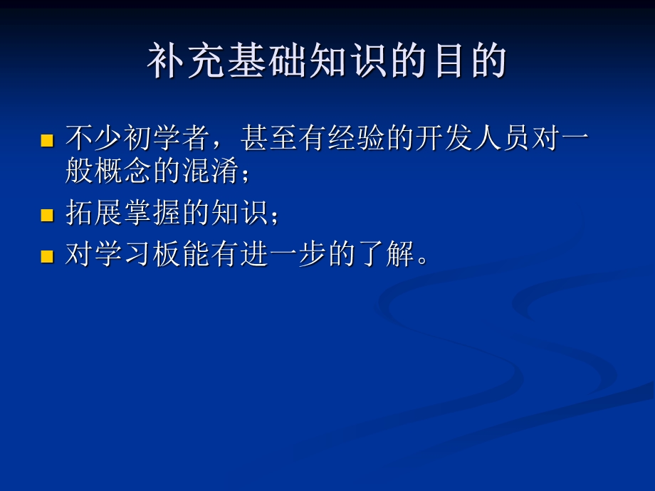 STC单片机开发板使用基础知识.ppt_第2页