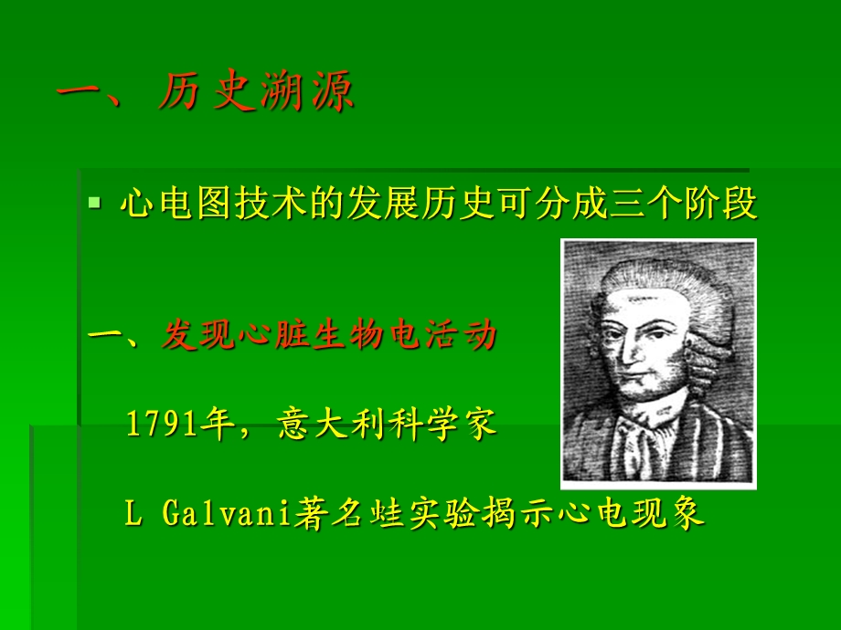 AVR导联心电图临床价值.ppt_第3页