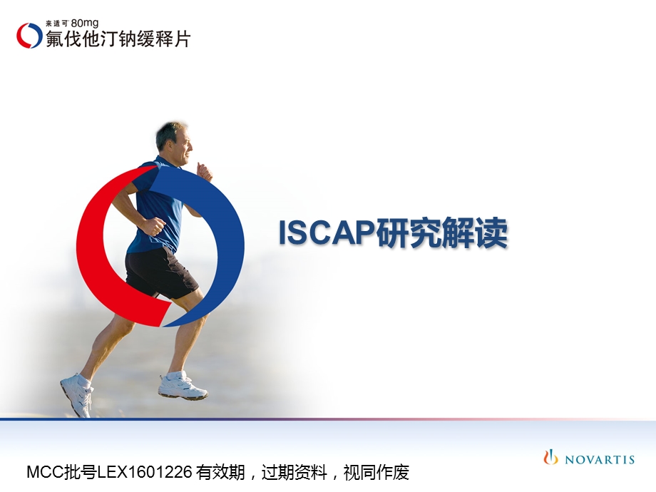 ISCAP研究解读.ppt_第1页