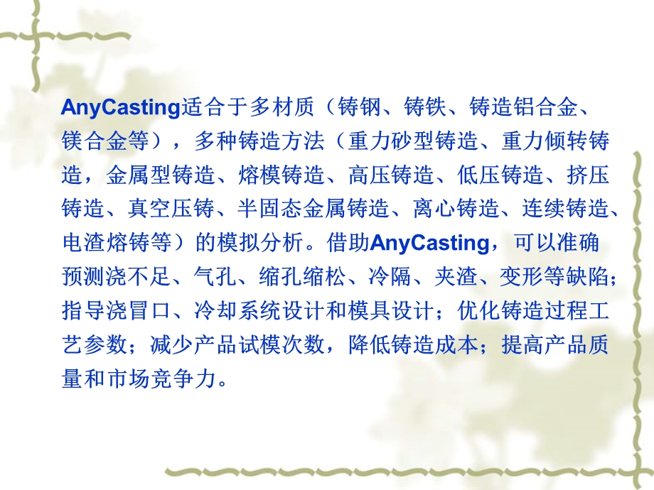 anycasting基本操.ppt_第2页