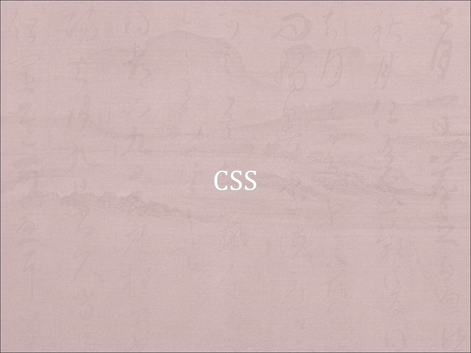 CSS详解javaweb入门.ppt_第1页