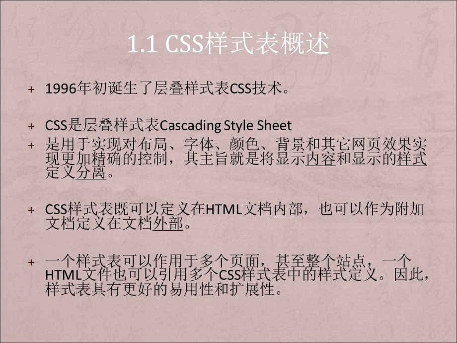 CSS详解javaweb入门.ppt_第2页