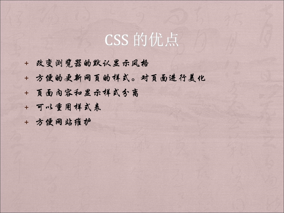 CSS详解javaweb入门.ppt_第3页