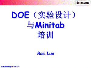 DOE经典培训资料课件.ppt