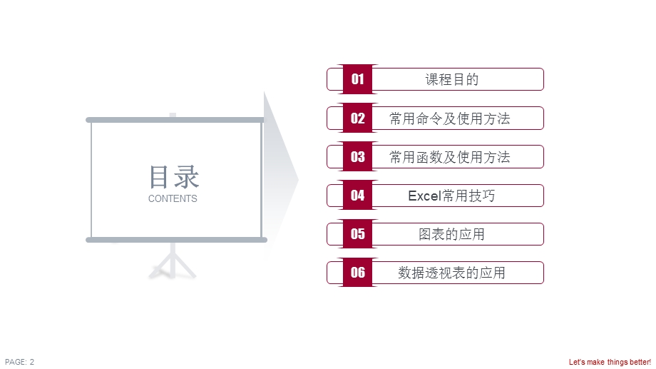 excel培训课件.ppt_第2页