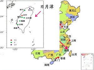 2018年新部编二年级上册《日月潭》.ppt