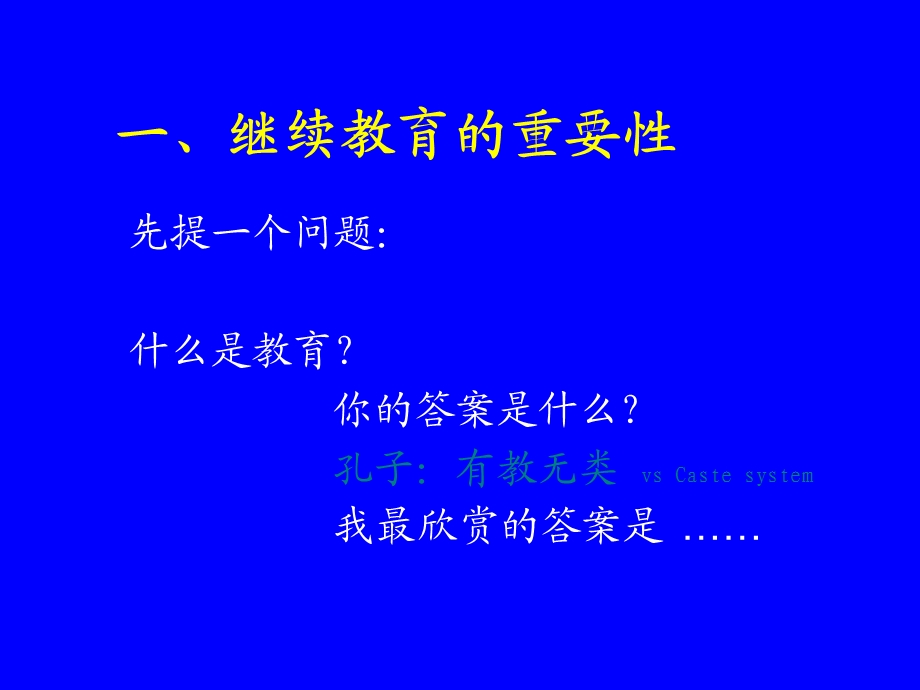 FIDIC合同清华讲义.ppt_第2页