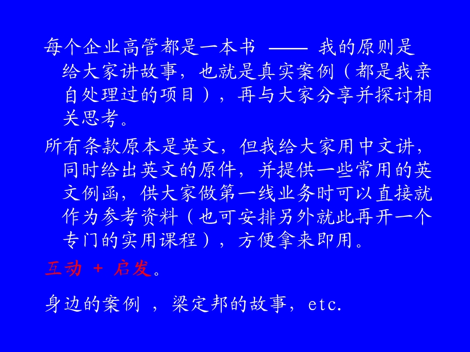 FIDIC合同清华讲义.ppt_第3页