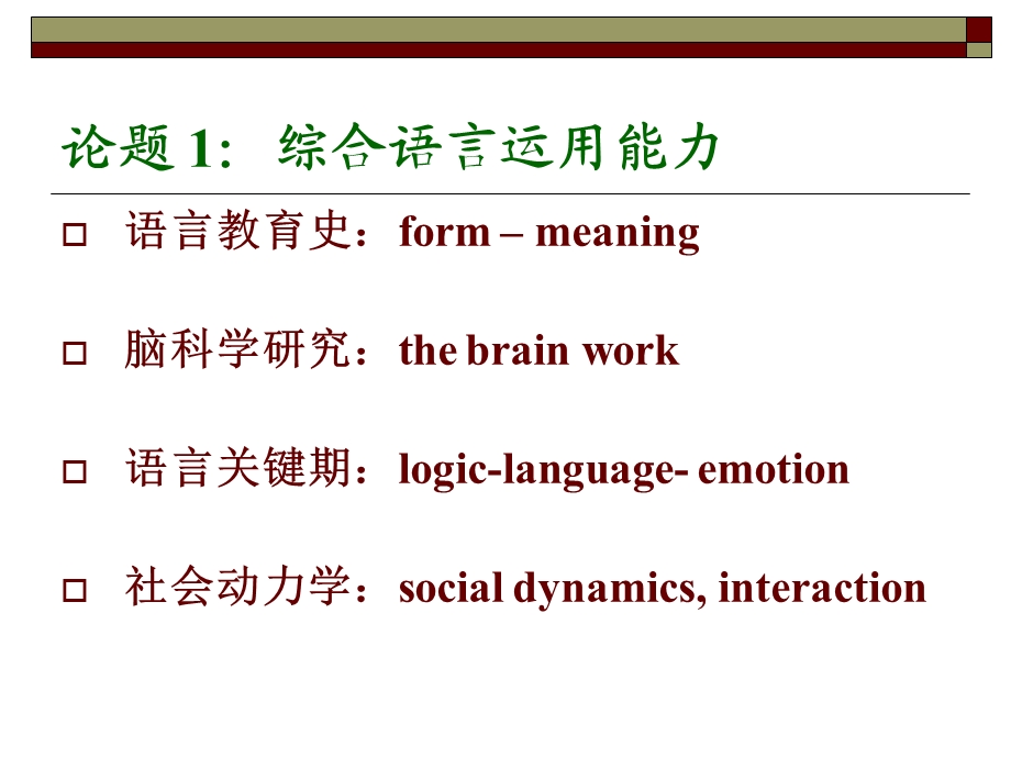 理解版章节程标准.ppt_第3页