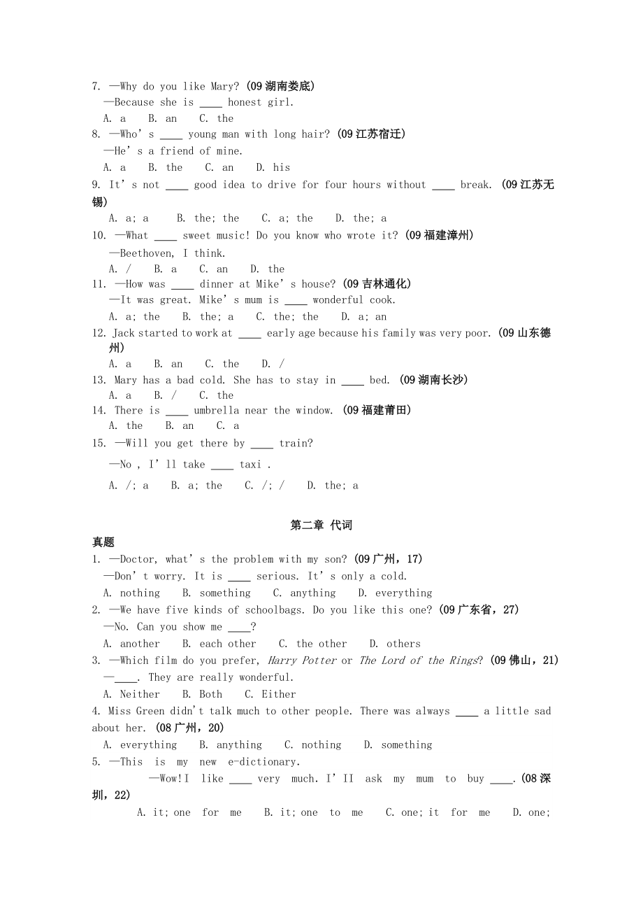 初中英语单项选择题汇总1000题(附).doc_第2页