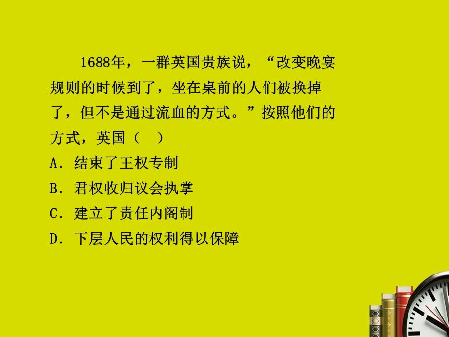 近代西方资产阶级革命改革与代议制的建立特级教师韩校.ppt_第3页