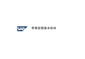 SAP促销基本培训.ppt