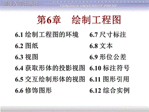 catia绘制工程图.ppt