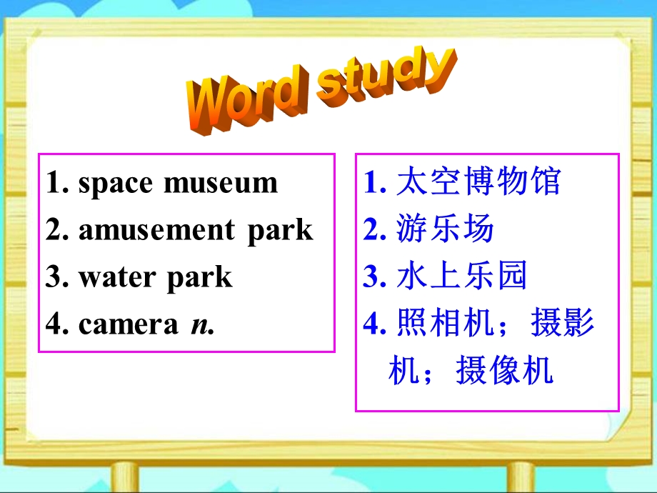 2014春新人教版八年级英语下unit9sectionA1a-2d(经过修改带有2d课文).ppt_第3页