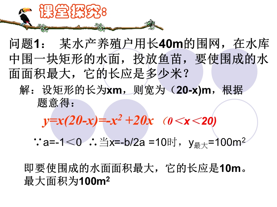 抛物线y=2x24x对称轴是当x=时y.ppt_第3页