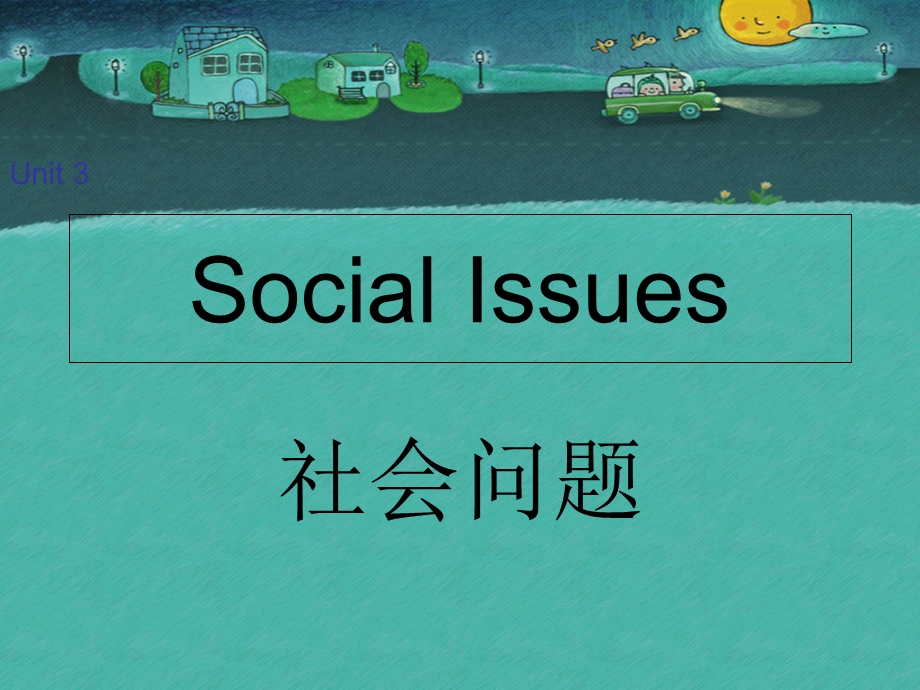 Social-Issues英文课件.ppt_第1页