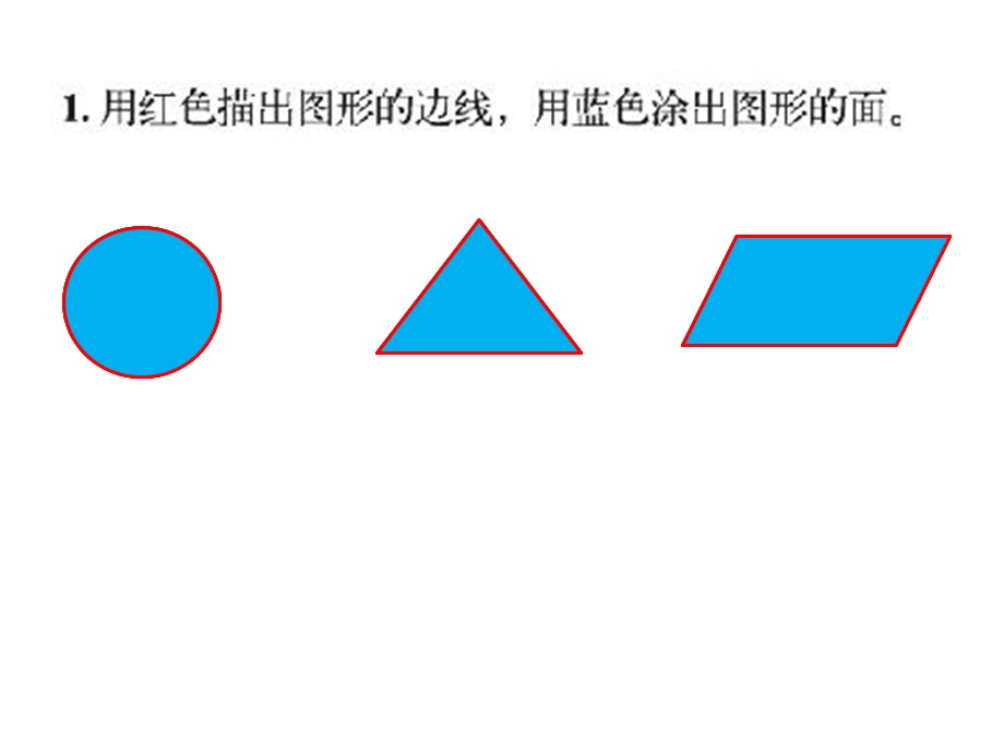 2015新北师大版三年级时数学下册《练习四》课件.ppt_第2页