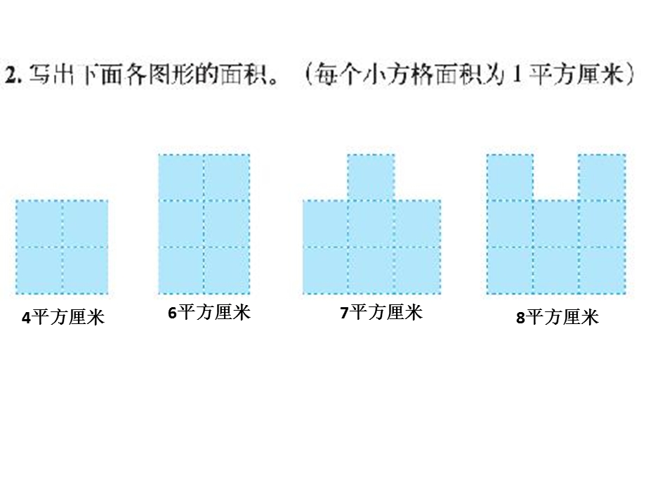 2015新北师大版三年级时数学下册《练习四》课件.ppt_第3页