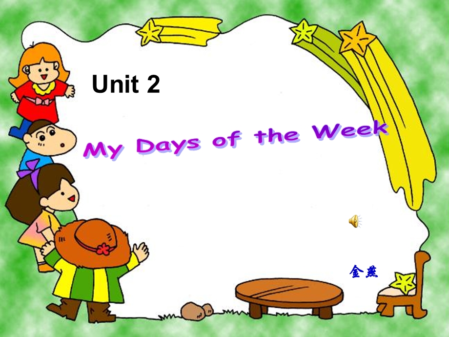 pep小学五年级上册英语mydayoftheweek.ppt_第1页