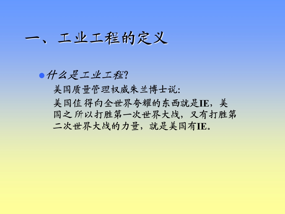 IE基础知识介绍.ppt_第2页