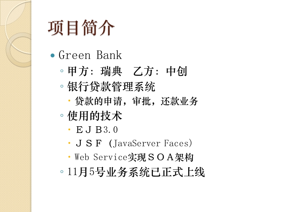 维度模型数据仓库的搭建.ppt_第3页