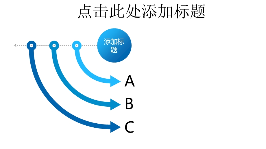 2016年终报告模板扬帆起航.ppt_第3页