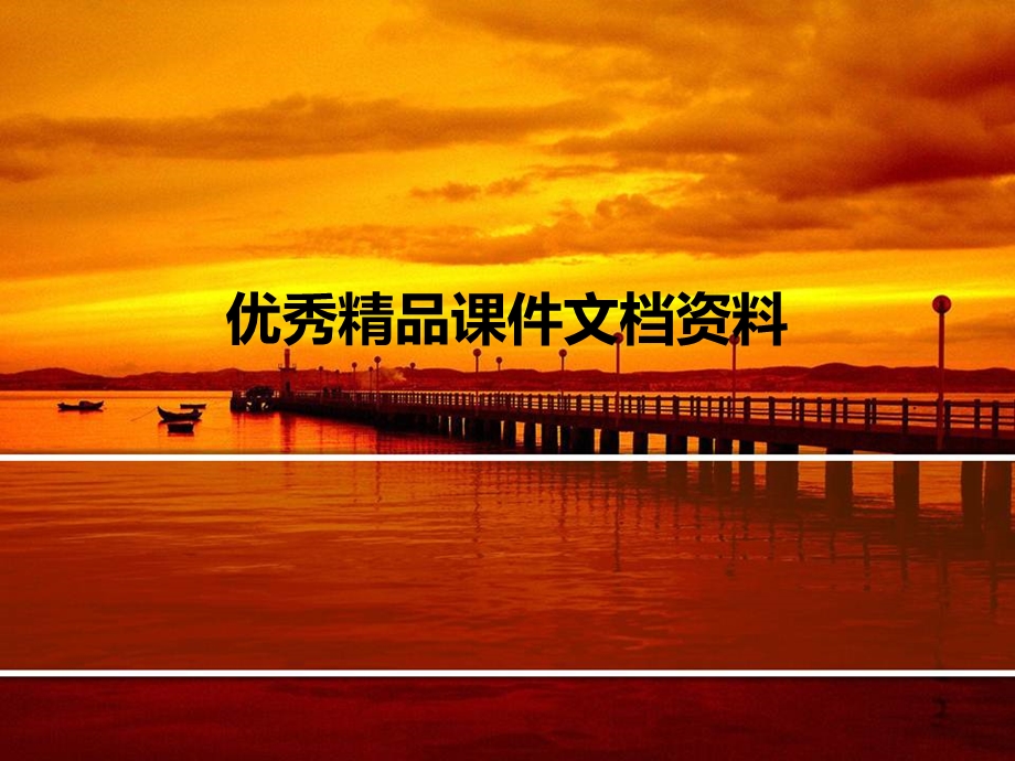 浅析四个网站外链建设的注意事项.ppt_第1页