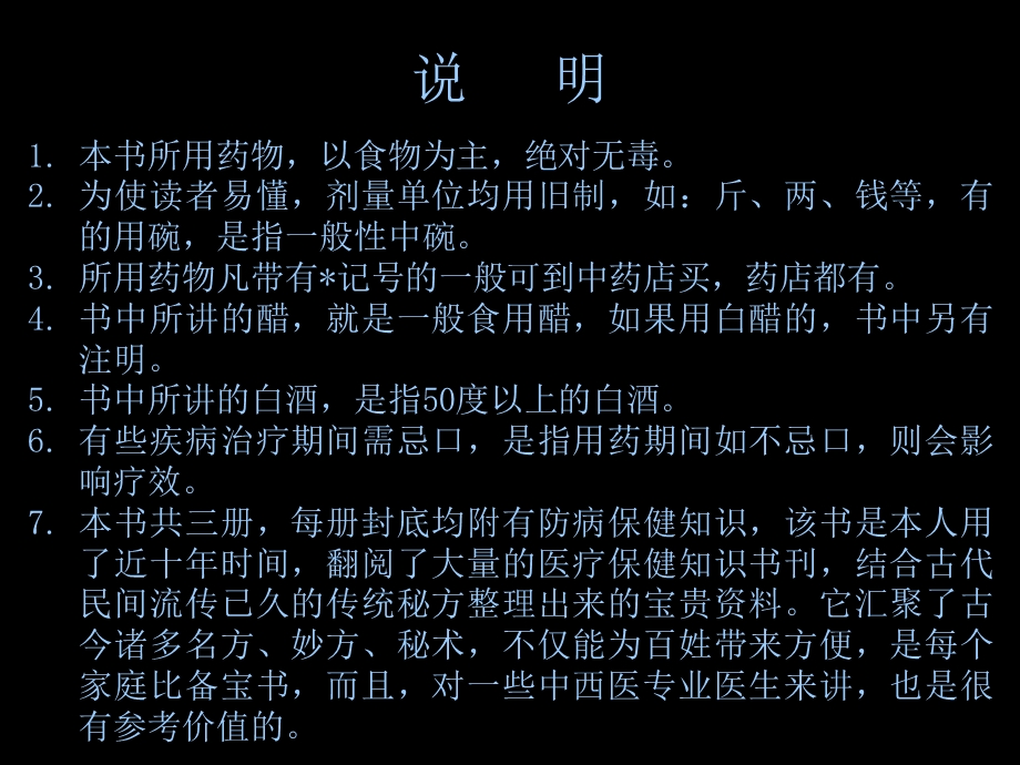 最有效的民用土方.ppt_第2页