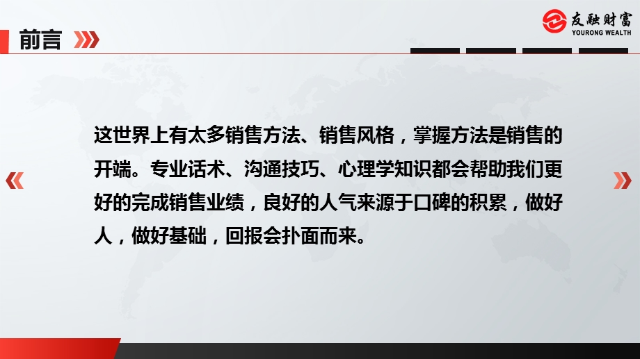 FABE专项培训课件.ppt_第2页